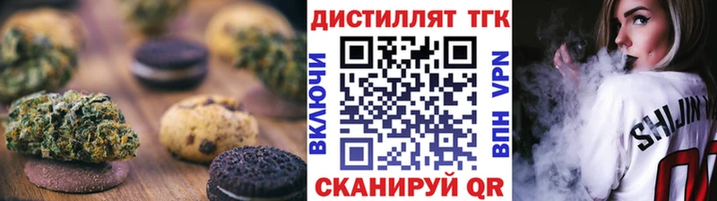 Печенье с ТГК конопля  Долинск 