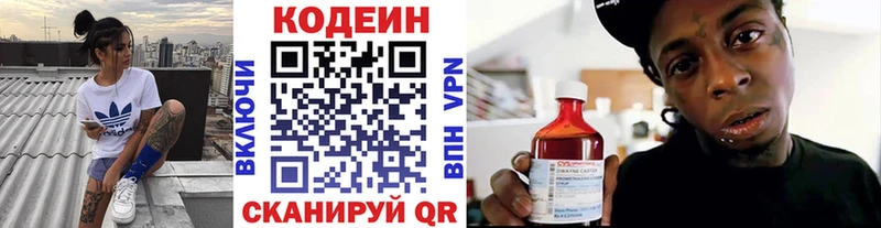 Codein Purple Drank Долинск