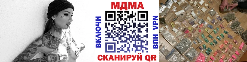 закладки  Долинск  сайты даркнета наркотические препараты  МДМА Molly 