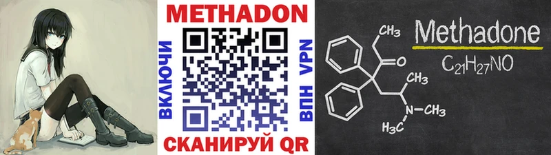 МЕТАДОН мёд продажа наркотиков omg вход Долинск
